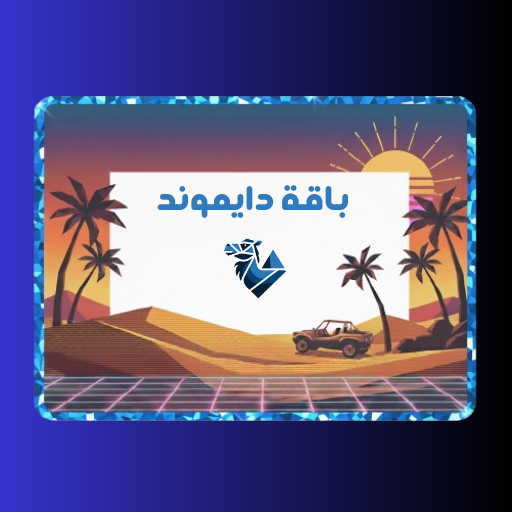 باقة دايموند